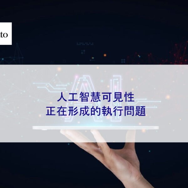SEO AI 人工智慧可見性：正在形成的執行問題