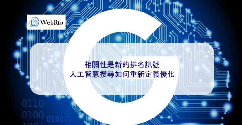 WebRto Artificial intelligence search-04