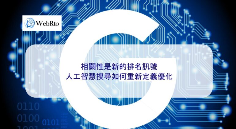WebRto Artificial intelligence search-04