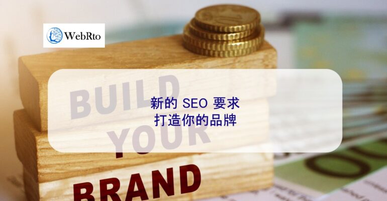 WebRto Build your brand-04