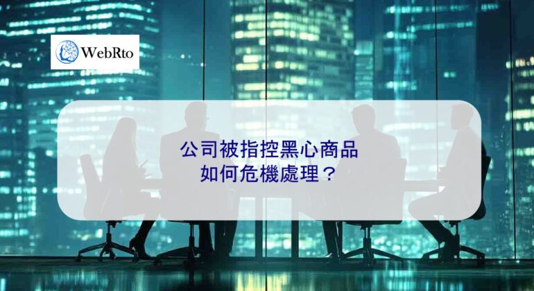 WebRto Company accused of crisis management-04