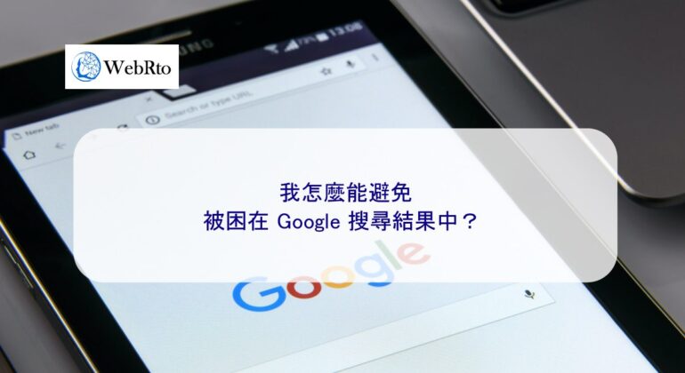 WebRto GOOGLE search results-04