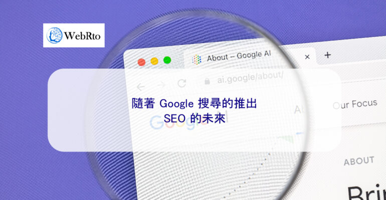 WebRto Google AI Overview-04