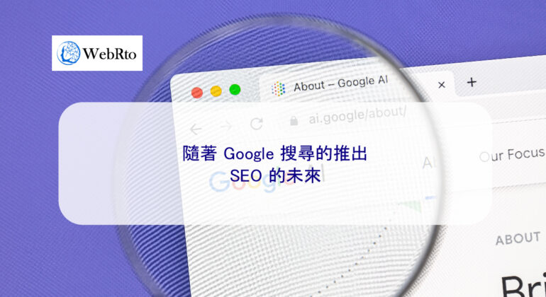 WebRto Google AI Overview-04