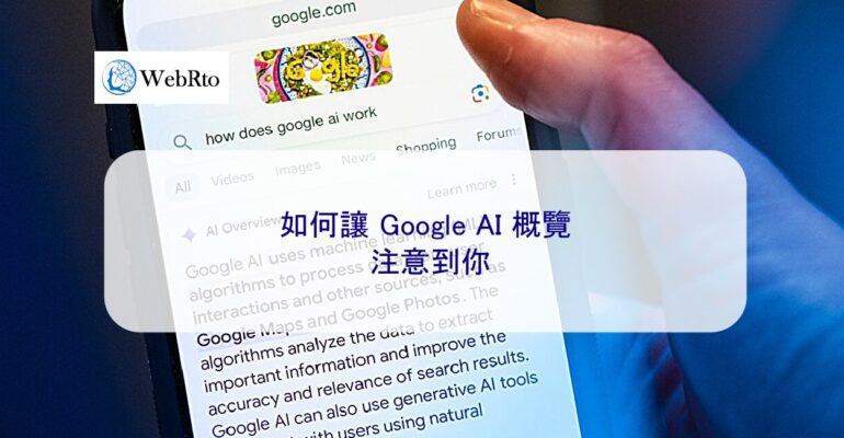 WebRto Google AI Overview-04