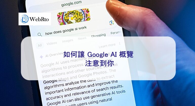 WebRto Google AI Overview-04