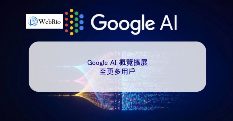 WebRto Google AI Overview-04