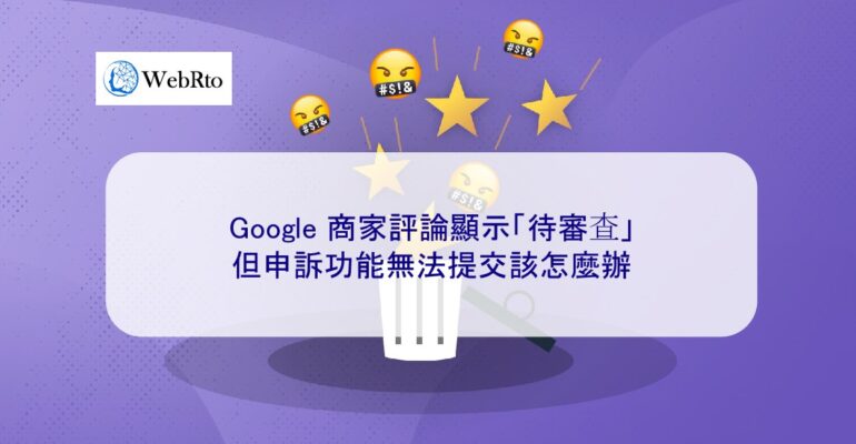 WebRto Google Business Reviews Show-04