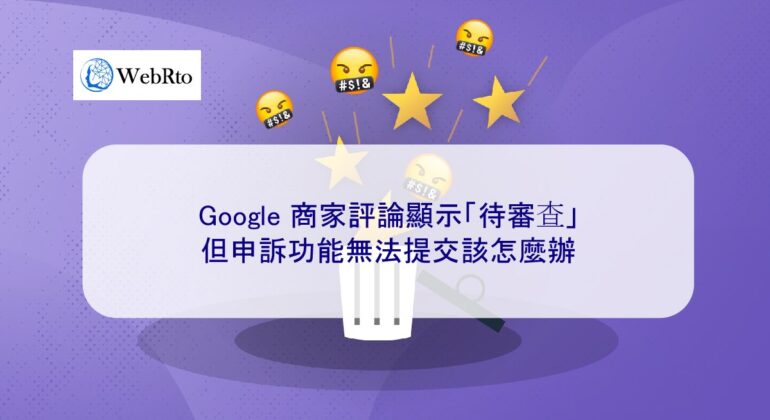 WebRto Google Business Reviews Show-04