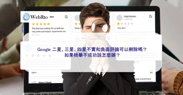 WebRto Google fake reviews-04