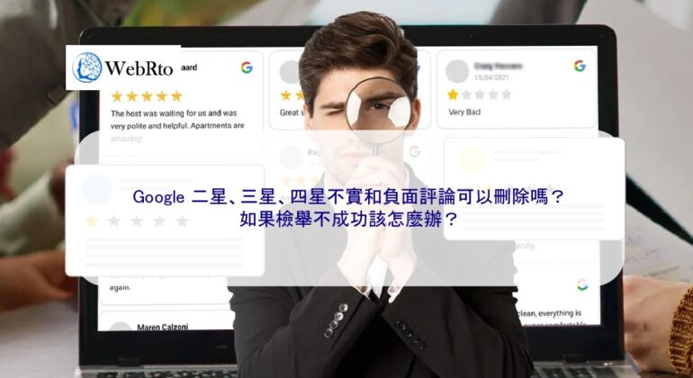 WebRto Google fake reviews-04