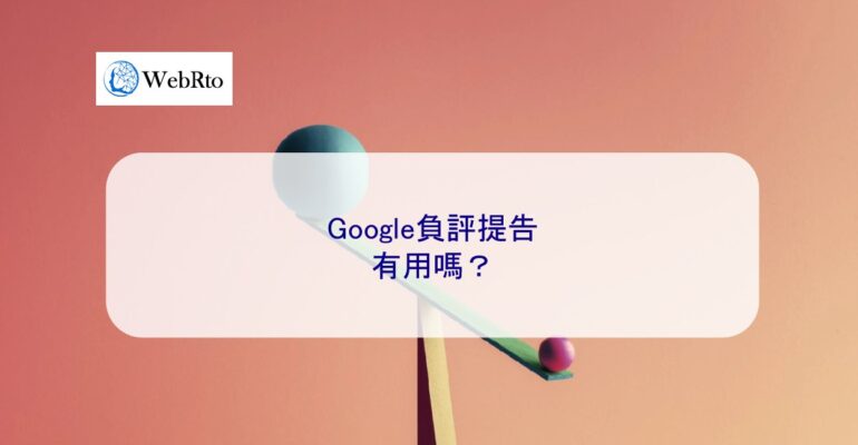 WebRto Google negative review lawsuit-04