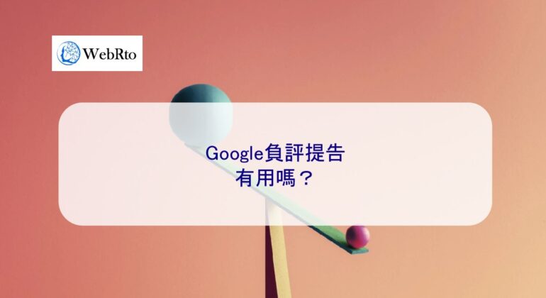 WebRto Google negative review lawsuit-04