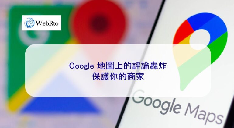WebRto Google review bombing-04