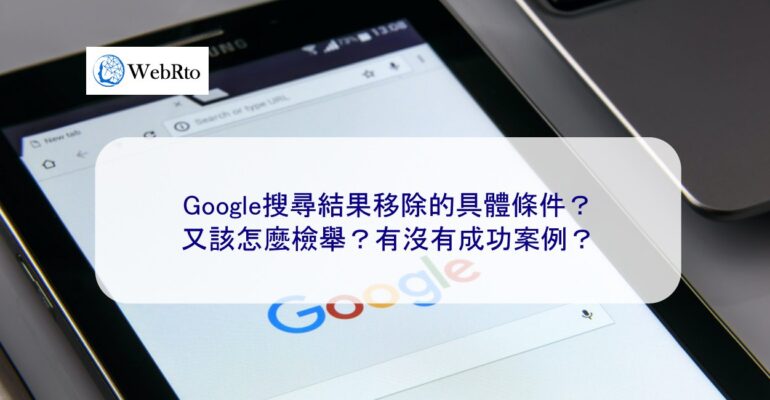 WebRto Google search results-04