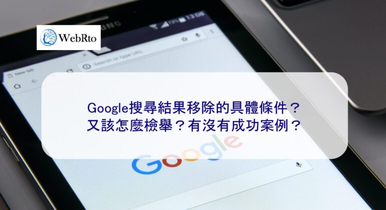 WebRto Google search results-04
