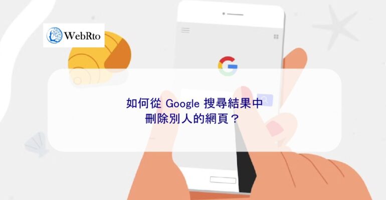 WebRto Google search results removal-04