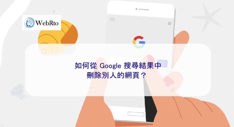 WebRto Google search results removal-04