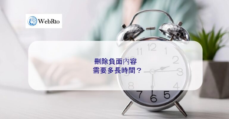 WebRto How long does it take to remove content-04