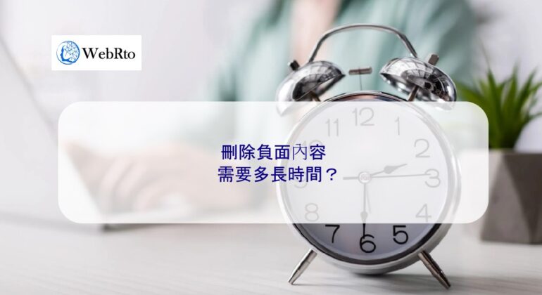 WebRto How long does it take to remove content-04
