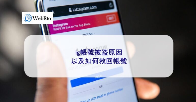 WebRto IG account stolen-04
