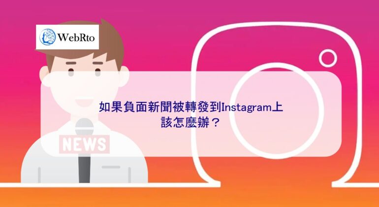 WebRto Instagram News-04