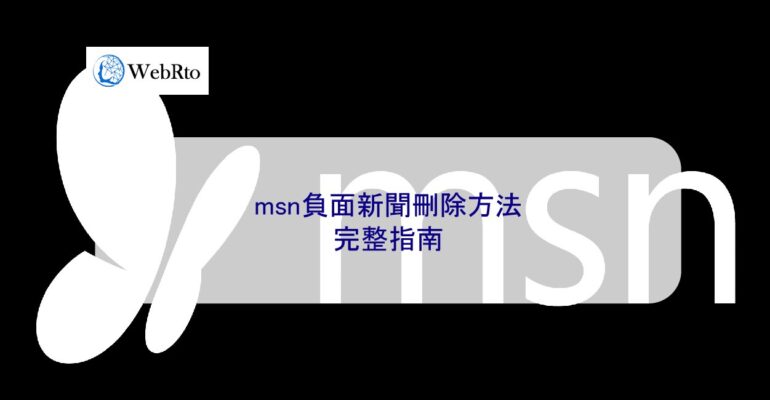WebRto MSN new-04