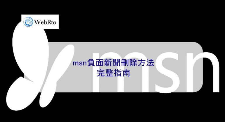 WebRto MSN new-04