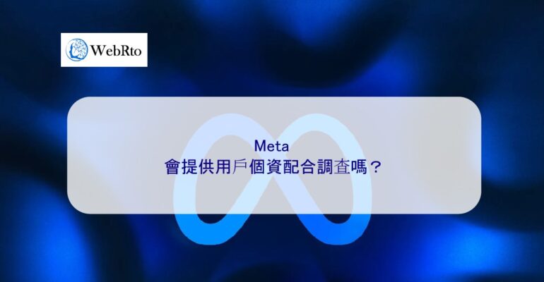 WebRto Meta-04