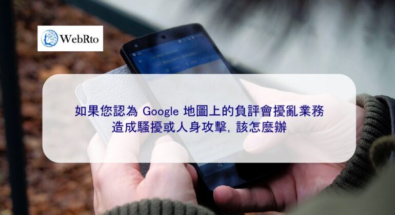 WebRto Negative reviews for Google Maps-04