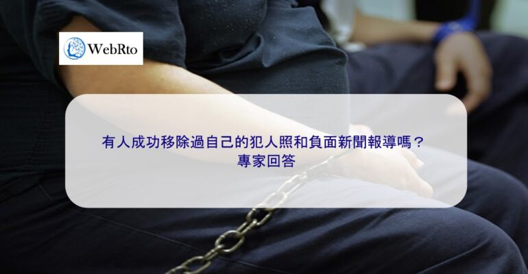 WebRto Remove prisoner photos-04