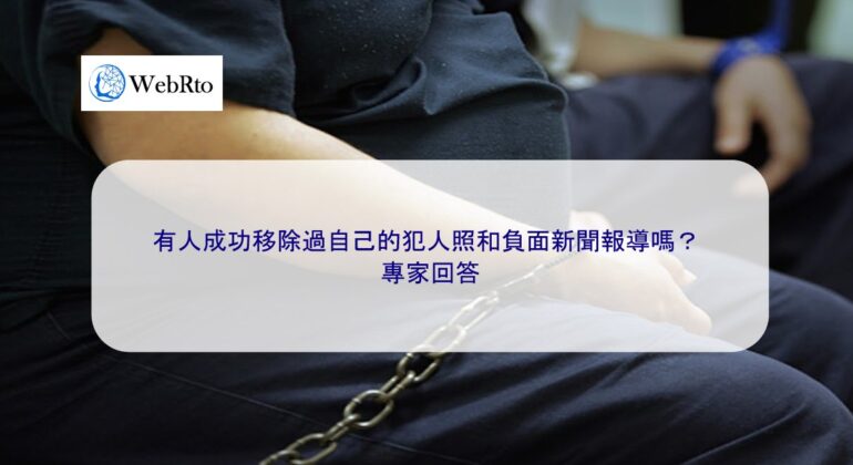 WebRto Remove prisoner photos-04