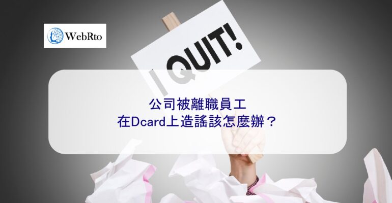 WebRto Resigned employees-04