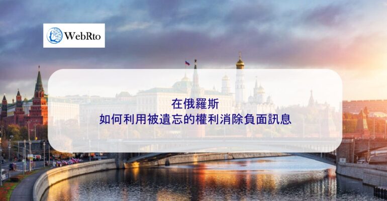 WebRto Russia-04