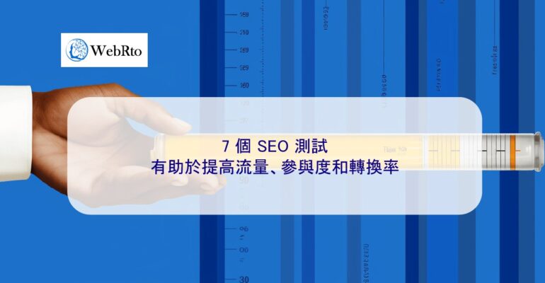 WebRto SEO testing-04