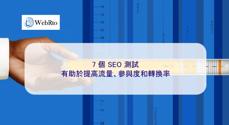 WebRto SEO testing-04