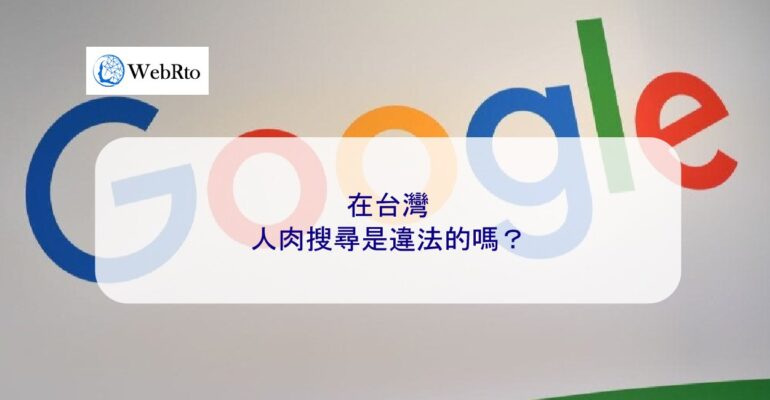 WebRto Taiwan Google Search-04