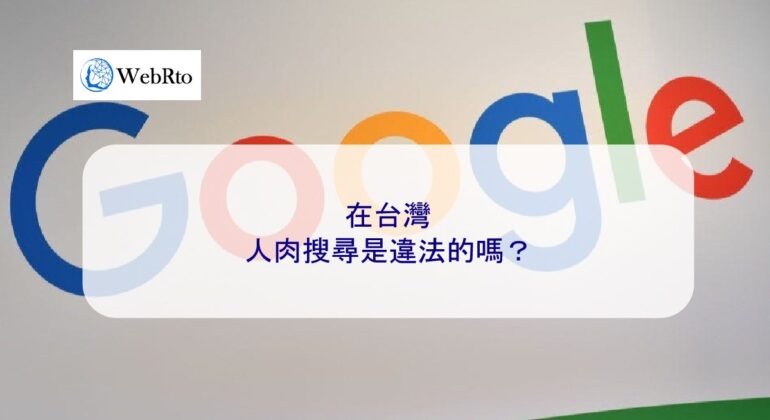 WebRto Taiwan Google Search-04