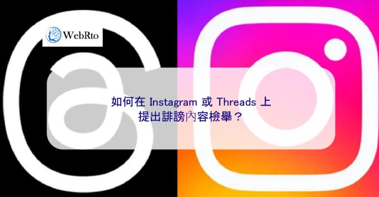 WebRto Threads ig-04