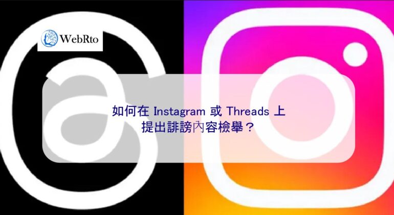 WebRto Threads ig-04