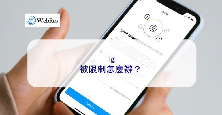 WebRto What to do if IG is restricted-04