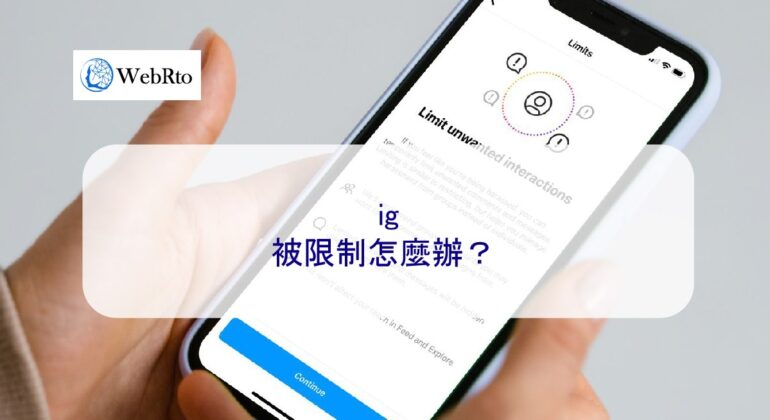 WebRto What to do if IG is restricted-04