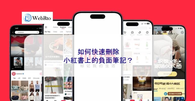 WebRto Xiaohongshu Notes-04