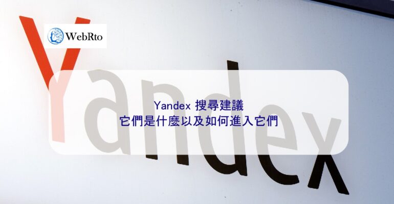 WebRto Yandex search suggestions-04