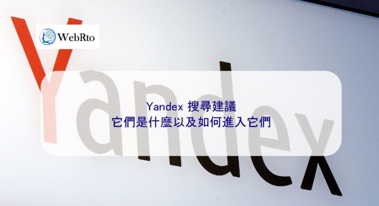 WebRto Yandex search suggestions-04