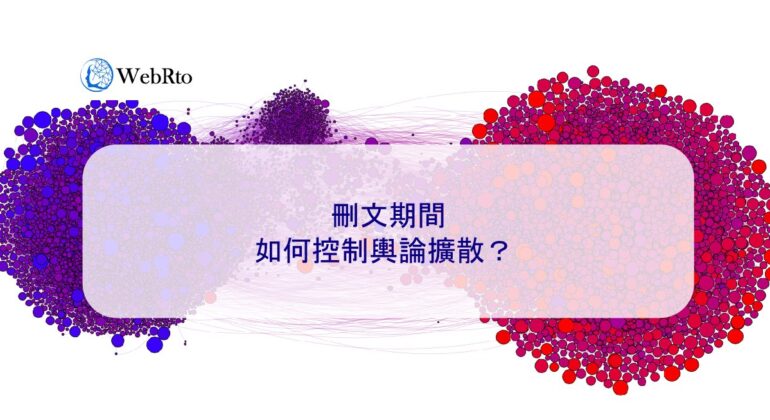WebRto diffusion of public opinion-04