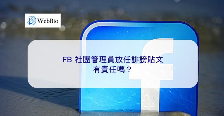 WebRto fb community-04