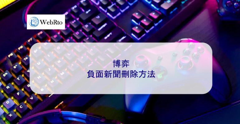 WebRto game-04
