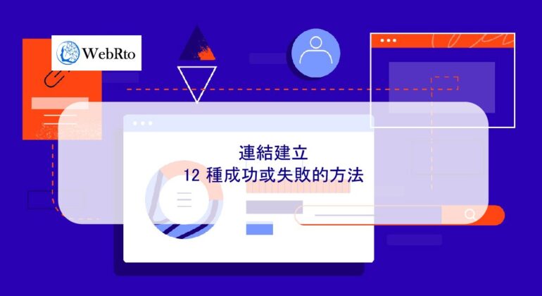 WebRto link building-04