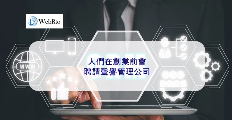 WebRto reputation management company-04